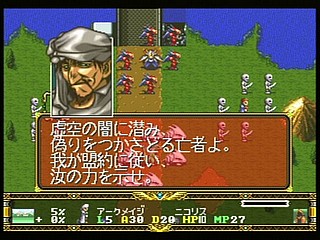 Sega Saturn Game - Langrisser Dramatic Edition (Japan) [T-2507G] - ラングリッサー　ドラマティックエディション - Screenshot #60
