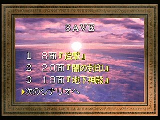 Sega Saturn Game - Langrisser Dramatic Edition (Japan) [T-2507G] - ラングリッサー　ドラマティックエディション - Screenshot #62