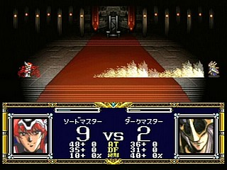 Sega Saturn Game - Langrisser Dramatic Edition (Japan) [T-2507G] - ラングリッサー　ドラマティックエディション - Screenshot #66