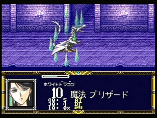 Sega Saturn Game - Langrisser Dramatic Edition (Japan) [T-2507G] - ラングリッサー　ドラマティックエディション - Screenshot #67