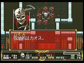 Sega Saturn Game - Langrisser Dramatic Edition (Japan) [T-2507G] - ラングリッサー　ドラマティックエディション - Screenshot #68