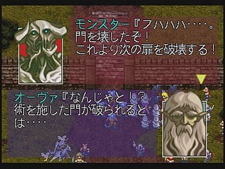 Sega Saturn Game - Langrisser III (Satakore) (Japan) [T-2510G] - ラングリッサーⅢ　（サタコレ） - Screenshot #48