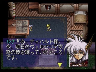 Sega Saturn Game - Langrisser III (Satakore) (Japan) [T-2510G] - ラングリッサーⅢ　（サタコレ） - Screenshot #60