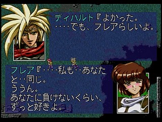 Sega Saturn Game - Langrisser III (Satakore) (Japan) [T-2510G] - ラングリッサーⅢ　（サタコレ） - Screenshot #73