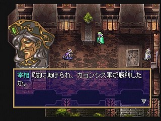 Sega Saturn Game - Langrisser IV (Satakore) (Japan) [T-2512G] - ラングリッサーⅣ　（サタコレ） - Screenshot #29