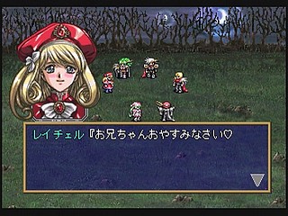 Sega Saturn Game - Langrisser IV (Satakore) (Japan) [T-2512G] - ラングリッサーⅣ　（サタコレ） - Screenshot #48