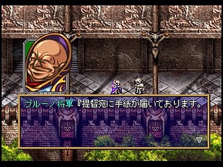 Sega Saturn Game - Langrisser IV (Satakore) (Japan) [T-2512G] - ラングリッサーⅣ　（サタコレ） - Screenshot #53