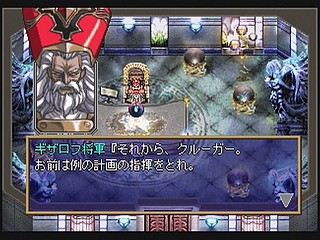 Sega Saturn Game - Langrisser IV (Satakore) (Japan) [T-2512G] - ラングリッサーⅣ　（サタコレ） - Screenshot #6