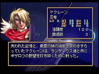Sega Saturn Game - Langrisser IV (Satakore) (Japan) [T-2512G] - ラングリッサーⅣ　（サタコレ） - Screenshot #92