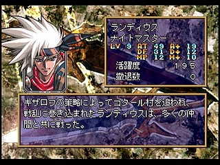 Sega Saturn Game - Langrisser IV (Satakore) (Japan) [T-2512G] - ラングリッサーⅣ　（サタコレ） - Screenshot #95