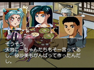 Sega Saturn Game - Tenchi Muyou! Toukou Muyou ~Aniraji Collection~ (Japan) [T-26103G] - 天地無用！登校無用　～アニラジコレクション～ - Screenshot #12