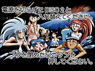Sega Saturn Game - Tenchi Muyou! Toukou Muyou ~Aniraji Collection~ (Japan) [T-26103G] - 天地無用！登校無用　～アニラジコレクション～ - Screenshot #28