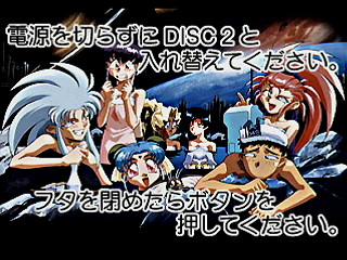 Sega Saturn Game - Tenchi Muyou! Toukou Muyou ~Aniraji Collection~ (Japan) [T-26103G] - 天地無用！登校無用　～アニラジコレクション～ - Screenshot #28