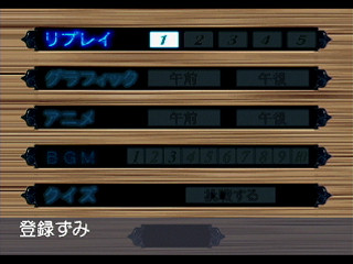 Sega Saturn Game - Tenchi Muyou! Toukou Muyou ~Aniraji Collection~ (Japan) [T-26103G] - 天地無用！登校無用　～アニラジコレクション～ - Screenshot #49