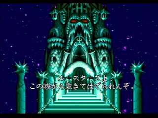 Sega Saturn Game - Wonder 3 Arcade Gears (Japan) [T-26107G] - ワンダー３　アーケードギアーズ - Screenshot #20