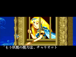 Sega Saturn Game - Wonder 3 Arcade Gears (Japan) [T-26107G] - ワンダー３　アーケードギアーズ - Screenshot #4