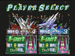 Sega Saturn Game - Layer Section II (Japan) [T-26409G] - レイヤーセクションⅡ - Screenshot #3