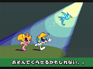 Sega Saturn Game - Super Tempo (Japan) [T-26413G] - スーパーテンポ - Screenshot #33