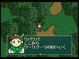 Sega Saturn Game - AnEarth Fantasy Stories ~The First Volume~ (Japan) [T-27801G] - エイナス　ファンタジー・ストーリーズ - Screenshot #14