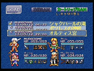 Sega Saturn Game - AnEarth Fantasy Stories ~The First Volume~ (Japan) [T-27801G] - エイナス　ファンタジー・ストーリーズ - Screenshot #2