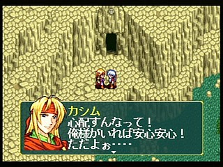 Sega Saturn Game - AnEarth Fantasy Stories ~The First Volume~ (Japan) [T-27801G] - エイナス　ファンタジー・ストーリーズ - Screenshot #20