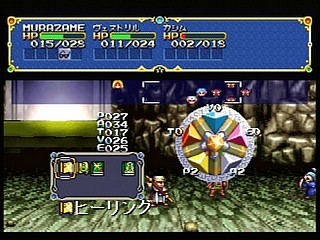 Sega Saturn Game - AnEarth Fantasy Stories ~The First Volume~ (Japan) [T-27801G] - エイナス　ファンタジー・ストーリーズ - Screenshot #22