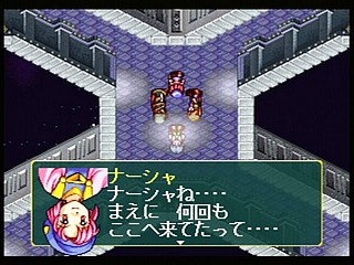 Sega Saturn Game - AnEarth Fantasy Stories ~The First Volume~ (Japan) [T-27801G] - エイナス　ファンタジー・ストーリーズ - Screenshot #23