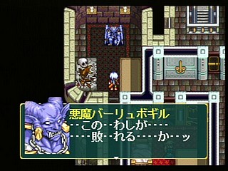 Sega Saturn Game - AnEarth Fantasy Stories ~The First Volume~ (Japan) [T-27801G] - エイナス　ファンタジー・ストーリーズ - Screenshot #33