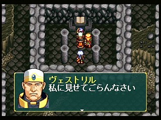 Sega Saturn Game - AnEarth Fantasy Stories ~The First Volume~ (Japan) [T-27801G] - エイナス　ファンタジー・ストーリーズ - Screenshot #44