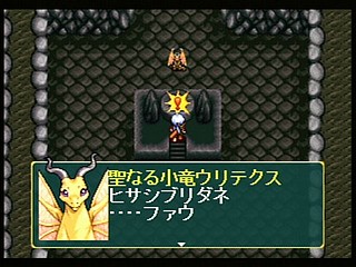 Sega Saturn Game - AnEarth Fantasy Stories ~The First Volume~ (Japan) [T-27801G] - エイナス　ファンタジー・ストーリーズ - Screenshot #46