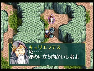 Sega Saturn Game - AnEarth Fantasy Stories ~The First Volume~ (Japan) [T-27801G] - エイナス　ファンタジー・ストーリーズ - Screenshot #48