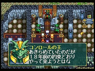 Sega Saturn Game - AnEarth Fantasy Stories ~The First Volume~ (Japan) [T-27801G] - エイナス　ファンタジー・ストーリーズ - Screenshot #49