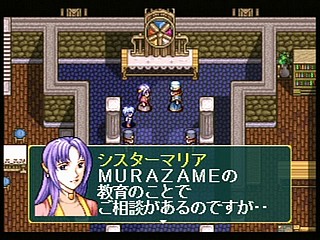 Sega Saturn Game - AnEarth Fantasy Stories ~The First Volume~ (Japan) [T-27801G] - エイナス　ファンタジー・ストーリーズ - Screenshot #5