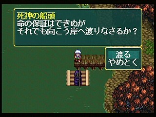 Sega Saturn Game - AnEarth Fantasy Stories ~The First Volume~ (Japan) [T-27801G] - エイナス　ファンタジー・ストーリーズ - Screenshot #55