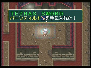 Sega Saturn Game - AnEarth Fantasy Stories ~The First Volume~ (Japan) [T-27801G] - エイナス　ファンタジー・ストーリーズ - Screenshot #58