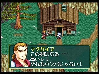 Sega Saturn Game - AnEarth Fantasy Stories ~The First Volume~ (Japan) [T-27801G] - エイナス　ファンタジー・ストーリーズ - Screenshot #6