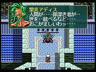 Sega Saturn Game - AnEarth Fantasy Stories ~The First Volume~ (Japan) [T-27801G] - エイナス　ファンタジー・ストーリーズ - Screenshot #69