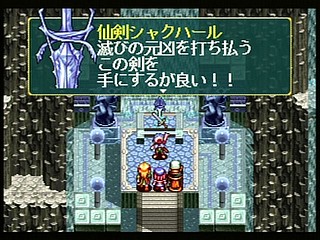 Sega Saturn Game - AnEarth Fantasy Stories ~The First Volume~ (Japan) [T-27801G] - エイナス　ファンタジー・ストーリーズ - Screenshot #72