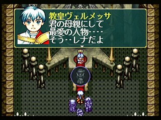 Sega Saturn Game - AnEarth Fantasy Stories ~The First Volume~ (Japan) [T-27801G] - エイナス　ファンタジー・ストーリーズ - Screenshot #73