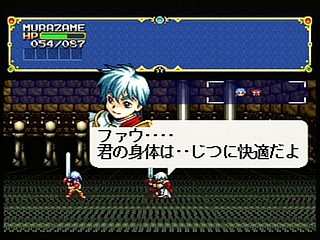 Sega Saturn Game - AnEarth Fantasy Stories ~The First Volume~ (Japan) [T-27801G] - エイナス　ファンタジー・ストーリーズ - Screenshot #74