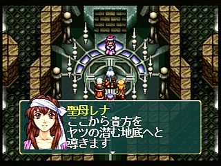 Sega Saturn Game - AnEarth Fantasy Stories ~The First Volume~ (Japan) [T-27801G] - エイナス　ファンタジー・ストーリーズ - Screenshot #77