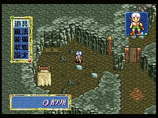 Sega Saturn Game - AnEarth Fantasy Stories ~The First Volume~ (Japan) [T-27801G] - エイナス　ファンタジー・ストーリーズ - Screenshot #8