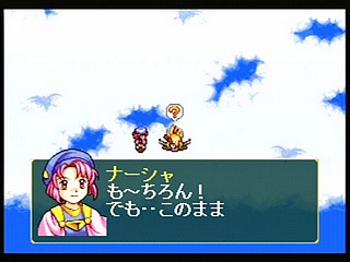 Sega Saturn Game - AnEarth Fantasy Stories ~The First Volume~ (Japan) [T-27801G] - エイナス　ファンタジー・ストーリーズ - Screenshot #81