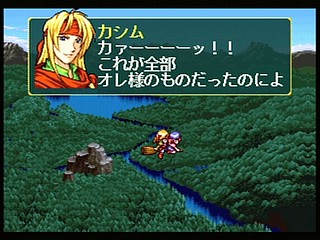 Sega Saturn Game - AnEarth Fantasy Stories ~The First Volume~ (Japan) [T-27801G] - エイナス　ファンタジー・ストーリーズ - Screenshot #83