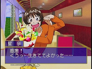 Sega Saturn Game - Ojousama Tokkyuu (Japan) [T-27803G] - お嬢様特急 - Screenshot #10