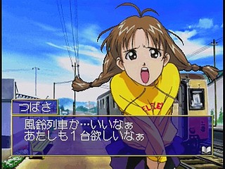 Sega Saturn Game - Ojousama Tokkyuu (Japan) [T-27803G] - お嬢様特急 - Screenshot #11