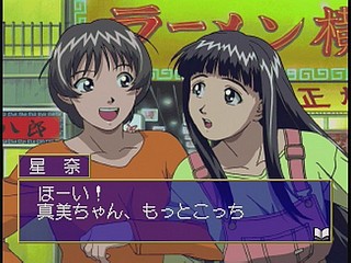 Sega Saturn Game - Ojousama Tokkyuu (Japan) [T-27803G] - お嬢様特急 - Screenshot #16
