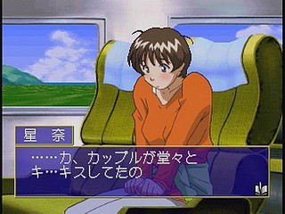 Sega Saturn Game - Ojousama Tokkyuu (Japan) [T-27803G] - お嬢様特急 - Screenshot #26