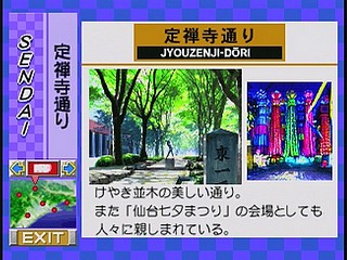 Sega Saturn Game - Ojousama Tokkyuu (Japan) [T-27803G] - お嬢様特急 - Screenshot #27