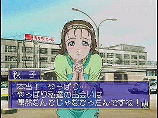 Sega Saturn Game - Ojousama Tokkyuu (Japan) [T-27803G] - お嬢様特急 - Screenshot #39